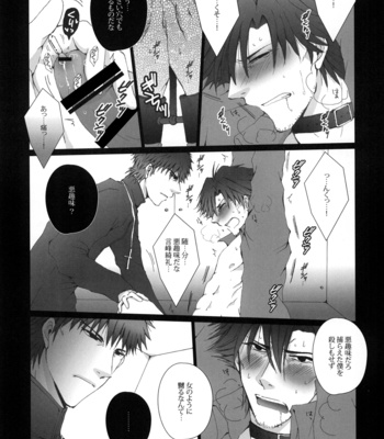 [Gamanjiru-ni-chinpaipai] Imprisonment – Fate/Zero dj [JP] – Gay Manga sex 7
