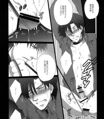 [Gamanjiru-ni-chinpaipai] Imprisonment – Fate/Zero dj [JP] – Gay Manga sex 8