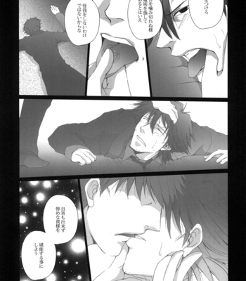 [Gamanjiru-ni-chinpaipai] Imprisonment – Fate/Zero dj [JP] – Gay Manga sex 9