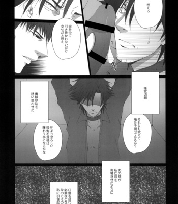 [Gamanjiru-ni-chinpaipai] Imprisonment – Fate/Zero dj [JP] – Gay Manga sex 10