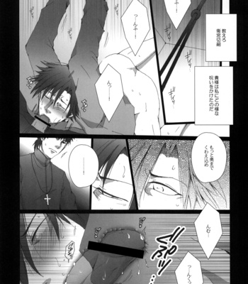 [Gamanjiru-ni-chinpaipai] Imprisonment – Fate/Zero dj [JP] – Gay Manga sex 11