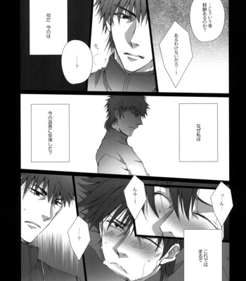 [Gamanjiru-ni-chinpaipai] Imprisonment – Fate/Zero dj [JP] – Gay Manga sex 12