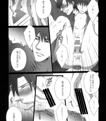 [Gamanjiru-ni-chinpaipai] Imprisonment – Fate/Zero dj [JP] – Gay Manga sex 14