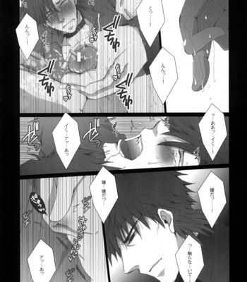 [Gamanjiru-ni-chinpaipai] Imprisonment – Fate/Zero dj [JP] – Gay Manga sex 15