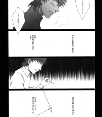 [Gamanjiru-ni-chinpaipai] Imprisonment – Fate/Zero dj [JP] – Gay Manga sex 20