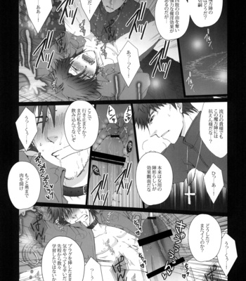[Gamanjiru-ni-chinpaipai] Imprisonment – Fate/Zero dj [JP] – Gay Manga sex 21