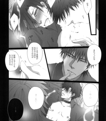 [Gamanjiru-ni-chinpaipai] Imprisonment – Fate/Zero dj [JP] – Gay Manga sex 22