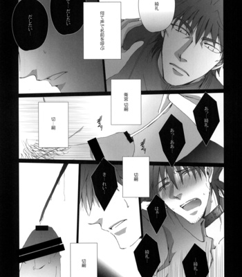 [Gamanjiru-ni-chinpaipai] Imprisonment – Fate/Zero dj [JP] – Gay Manga sex 23