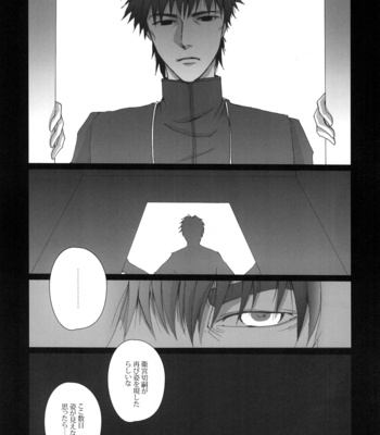 [Gamanjiru-ni-chinpaipai] Imprisonment – Fate/Zero dj [JP] – Gay Manga sex 25