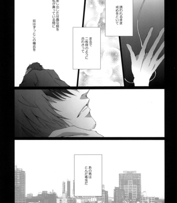 [Gamanjiru-ni-chinpaipai] Imprisonment – Fate/Zero dj [JP] – Gay Manga sex 26