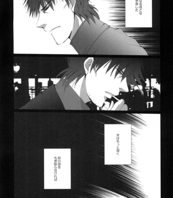 [Gamanjiru-ni-chinpaipai] Imprisonment – Fate/Zero dj [JP] – Gay Manga sex 27