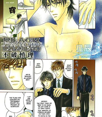 [FUWA Shinri] Black Diamond [Eng] – Gay Manga thumbnail 001