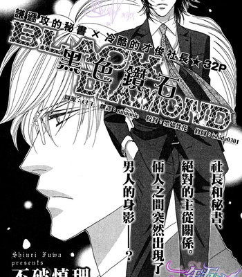 [FUWA Shinri] Black Diamond [Eng] – Gay Manga sex 35