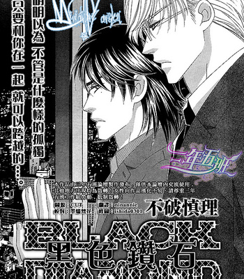 [FUWA Shinri] Black Diamond [Eng] – Gay Manga sex 67