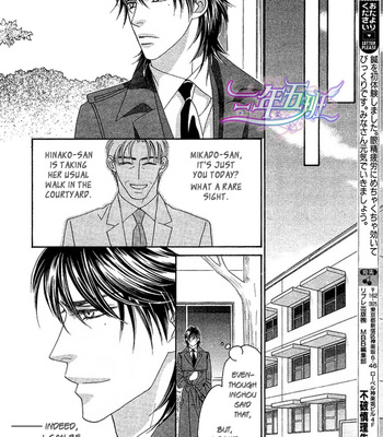 [FUWA Shinri] Black Diamond [Eng] – Gay Manga sex 84