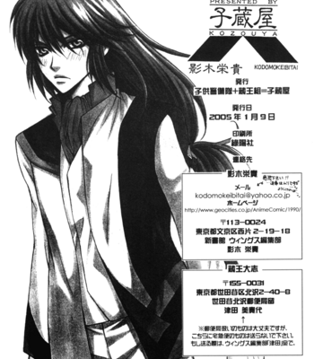 [Kozouya (EIKI Eiki, ZAOU Taishi)] Lost Paradise | Shitsurakuen – Soukyuu no Fafner dj [Eng] – Gay Manga sex 34