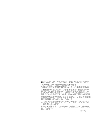 [Makibishi/ Tsunako] Himitsu no O-Kitsune-sama – Sengoku Basara dj [Eng] – Gay Manga sex 7