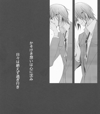 [Arabic Yamato] hate me Love me – K Project dj [JP] – Gay Manga sex 19