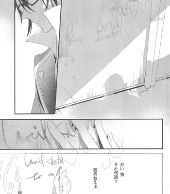 [Arabic Yamato] hate me Love me – K Project dj [JP] – Gay Manga sex 33