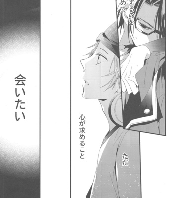[Arabic Yamato] hate me Love me – K Project dj [JP] – Gay Manga sex 47