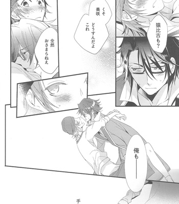 [Arabic Yamato] hate me Love me – K Project dj [JP] – Gay Manga sex 62
