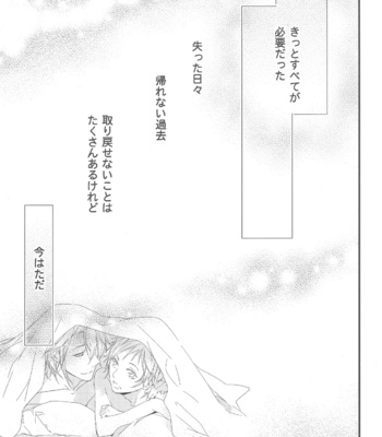[Arabic Yamato] hate me Love me – K Project dj [JP] – Gay Manga sex 73