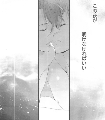 [Arabic Yamato] hate me Love me – K Project dj [JP] – Gay Manga sex 74