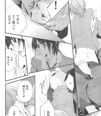 [Arabic Yamato] hate me Love me – K Project dj [JP] – Gay Manga sex 8