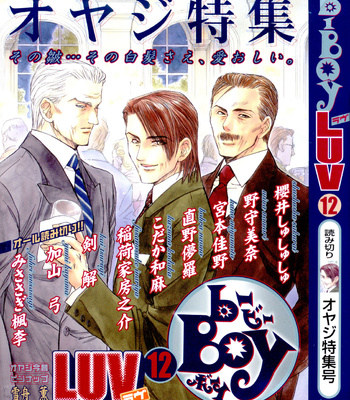 [KAYAMA Yumi] Second Departure [Eng] – Gay Manga sex 2