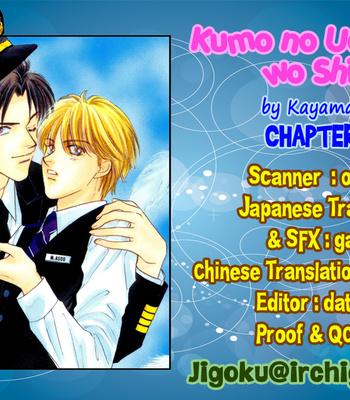 [KAYAMA Yumi] Kumo no Ue de Kiss o Shiyou [Eng] – Gay Manga sex 35