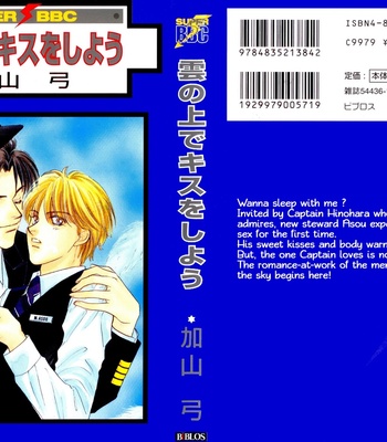 [KAYAMA Yumi] Kumo no Ue de Kiss o Shiyou [Eng] – Gay Manga sex 2