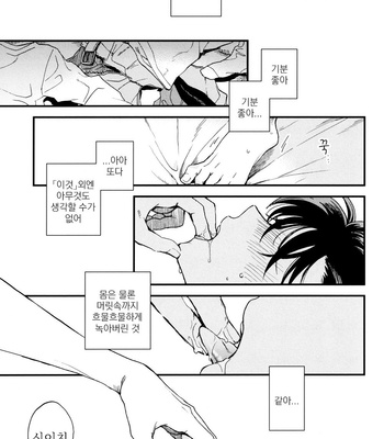 [M2GO (LOG)] Love Me Tender – Detective Conan dj [kr] – Gay Manga sex 3