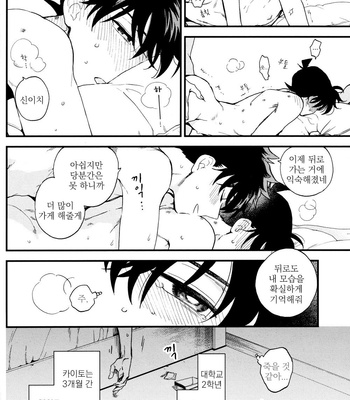[M2GO (LOG)] Love Me Tender – Detective Conan dj [kr] – Gay Manga sex 6