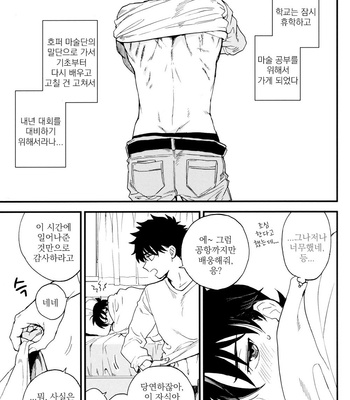 [M2GO (LOG)] Love Me Tender – Detective Conan dj [kr] – Gay Manga sex 7