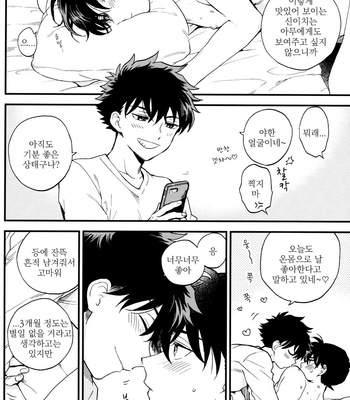 [M2GO (LOG)] Love Me Tender – Detective Conan dj [kr] – Gay Manga sex 8
