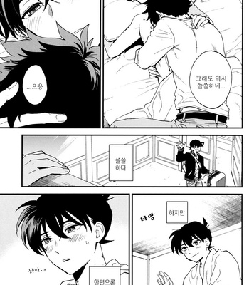 [M2GO (LOG)] Love Me Tender – Detective Conan dj [kr] – Gay Manga sex 9