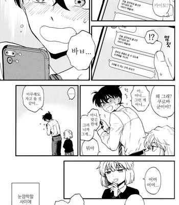 [M2GO (LOG)] Love Me Tender – Detective Conan dj [kr] – Gay Manga sex 15