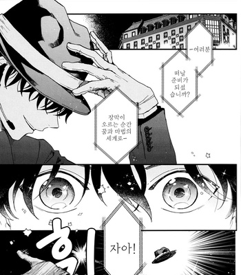 [M2GO (LOG)] Love Me Tender – Detective Conan dj [kr] – Gay Manga sex 17