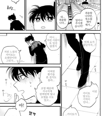 [M2GO (LOG)] Love Me Tender – Detective Conan dj [kr] – Gay Manga sex 21