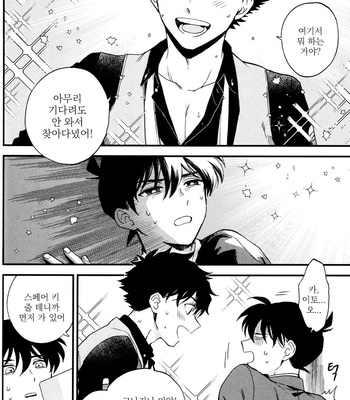 [M2GO (LOG)] Love Me Tender – Detective Conan dj [kr] – Gay Manga sex 22