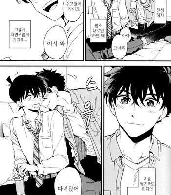 [M2GO (LOG)] Love Me Tender – Detective Conan dj [kr] – Gay Manga sex 29