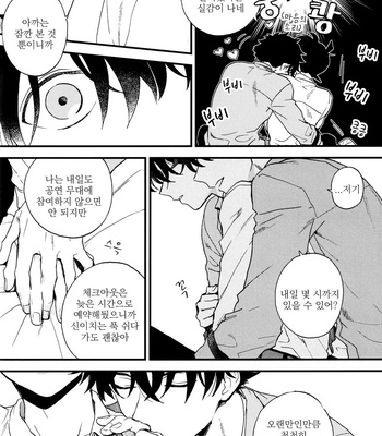[M2GO (LOG)] Love Me Tender – Detective Conan dj [kr] – Gay Manga sex 30