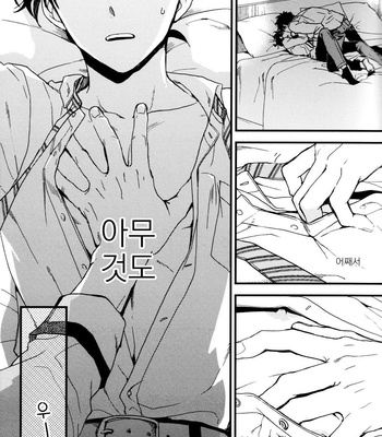 [M2GO (LOG)] Love Me Tender – Detective Conan dj [kr] – Gay Manga sex 33