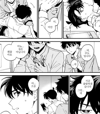 [M2GO (LOG)] Love Me Tender – Detective Conan dj [kr] – Gay Manga sex 34