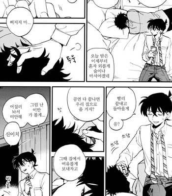[M2GO (LOG)] Love Me Tender – Detective Conan dj [kr] – Gay Manga sex 35