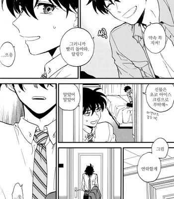 [M2GO (LOG)] Love Me Tender – Detective Conan dj [kr] – Gay Manga sex 36