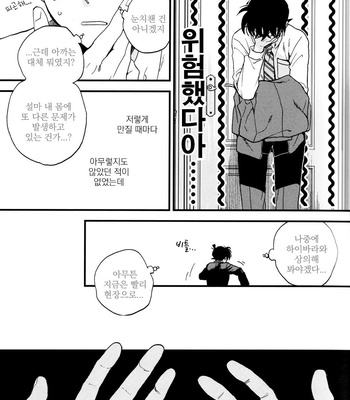 [M2GO (LOG)] Love Me Tender – Detective Conan dj [kr] – Gay Manga sex 37