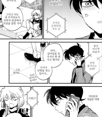 [M2GO (LOG)] Love Me Tender – Detective Conan dj [kr] – Gay Manga sex 41