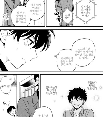 [M2GO (LOG)] Love Me Tender – Detective Conan dj [kr] – Gay Manga sex 42