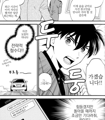[M2GO (LOG)] Love Me Tender – Detective Conan dj [kr] – Gay Manga sex 43